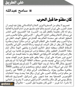كان مفتوحا قبل الحرب