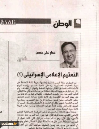 یادداشت روزنامه الوطن مصر

سانسور سپر شکننده رژیم صهیونیستی