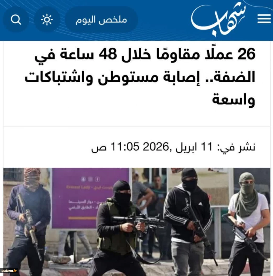 اوج‌گیری مقاومت در کرانه باختری: ۲۶ عملیات مقاومتی در ۴۸ ساعت گذشته 2