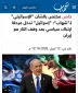 پس‌لرزه‌های جنگ با ایران: اسرائیل در گرداب بحران سیاسی و امنیتی