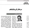 از هیتلر تا نتانیاهو 2