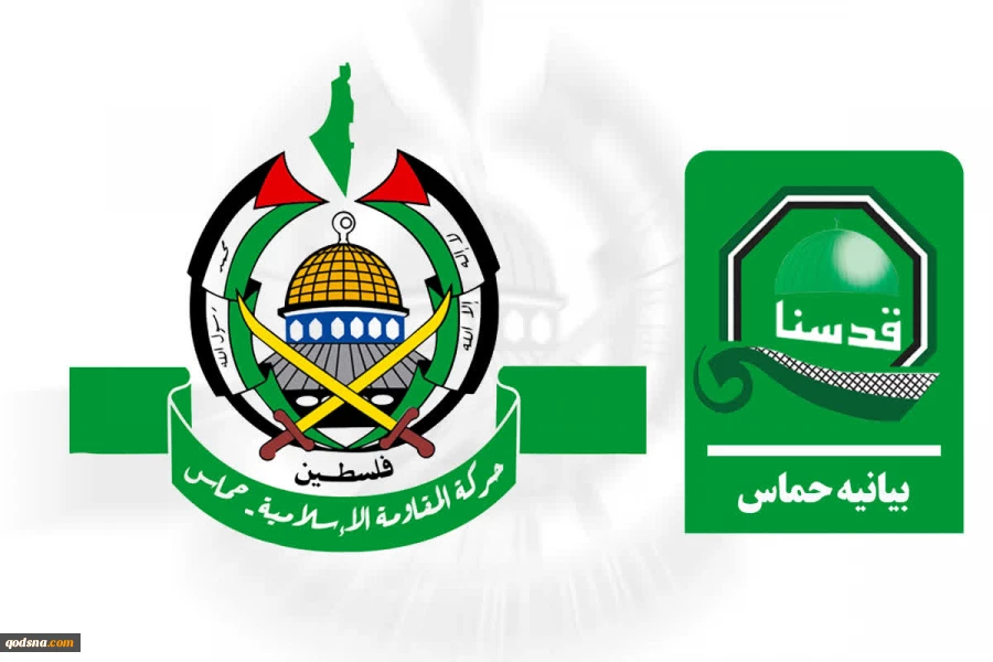 حماس