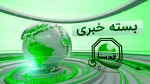 مروری بر مهمترین عناوین رسانه‌های فلسطینی در ساعات اخیر 2