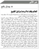 یادداشت روزنامه الاهرام مصر

نتانیاهو نه تنها خاورمیانه، بلکه جهان را علیه اسرائیل تغییر داد
 2