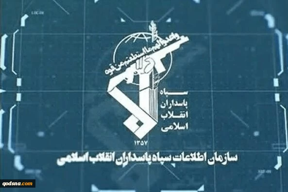 اطلاعیه سازمان اطلاعات سپاه:

تیم‌های ضدانقلاب در حال آماده‌سازی مقدمات برای حمله نظامی، منهدم شدند  2