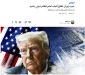 حرب إيران تفتح الباب أمام نظام دولي جديد