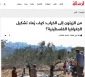 آخرین تحولات کرانه باختری.. 

از تشدید حملات شهرک‌نشینان تا زمینه سازی برای بازآرایی جغرافیای فلسطین