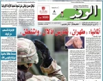 روزنامه «الوفد» مصر:

ایران در مسیر بازتعریف قواعد مذاکره و اعمال شروطی تازه 
 2