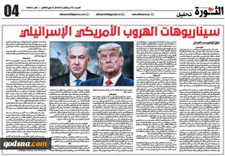 تحلیل روزنامه «الثوره» یمن؛

سناریوهای فرار آمریکا و رژیم صهیونیستی از بحران/ محاسبات غلط ترامپ و استواری محور مقاومت