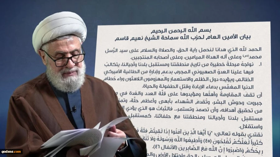 الشيخ نعيم قاسم: لن يكون في لبنان منطقة عازلة والتفاوض المباشر تنازل مجاني بلا ثمار 2
