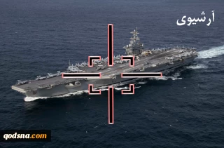 اصابت ۲ موشک به ناوچه آمریکایی درپی بی‌توجهی به هشدار ایران

ناوچه آمریکایی فرار کرد