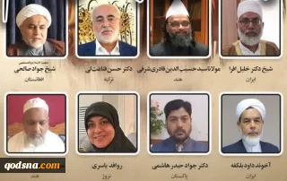 در وبینار بین‌المللی "شهید خامنه‌ای؛ جانفدای اسلام مطرح شد: 

رهبر شهید، امام وحدت امت اسلامی بود