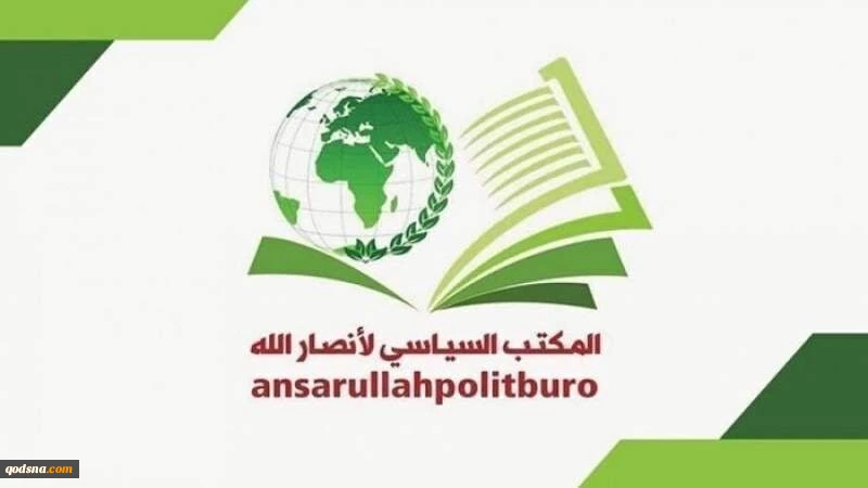 پیام تسلیت دفتر سیاسی انصارالله یمن در پی شهادت فرزند رئیس حماس