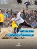 نبض زندگی در غزه؛ فوتبال در میان ویرانه‌ها 2