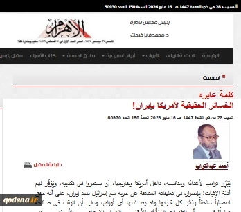 ناکامی ترامب در ایران؛  هزینه‌های واقعی فراتر از اعداد اعلامی است 2