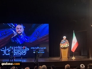 در همایش بین المللی «امیر دیپلماسی مقاومت» تاکید شد: