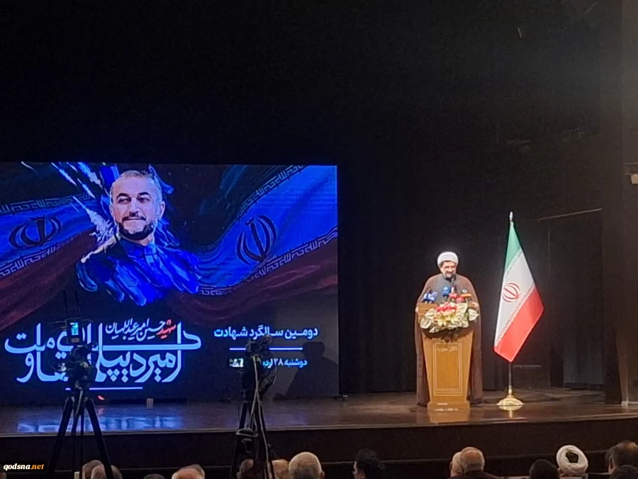 تصاویری از همایش دومین سالگرد شهادت شهید امیرعبداللهیان امیر دیپلماسی مقاومت 8