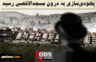 اینفوگرافی اختصاصی/ یهودی‌سازی در قدس اشغالی به درون مسجدالاقصی رسید+ عکس