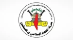 الجهاد الإسلامي: تقرير 