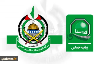 طی بیانیه ای 

حماس تحریم‌های جدید اتحادیه اروپا علیه مقاومت فلسطین را محکوم کرد