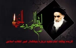 به مناسبت سی‌وهفتمین سالگرد رحلت امام (رحمه‌الله):

محورهای اصلی بیانات رهبر شهید انقلاب در مراسم سالگرد رحلت امام خمینی (ره) 2