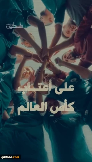 فوتبال فلسطین زیر آوار؛ شهادت بیش از هزار ورزشکار و ویرانی ۲۶۵ مرکز ورزشی