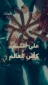فوتبال فلسطین زیر آوار؛ شهادت بیش از هزار ورزشکار و ویرانی ۲۶۵ مرکز ورزشی