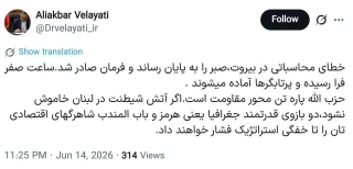 ولایتی: ساعت صفر فرا رسیده و پرتابگرها آماده می‌شوند