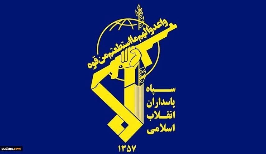 الحرس