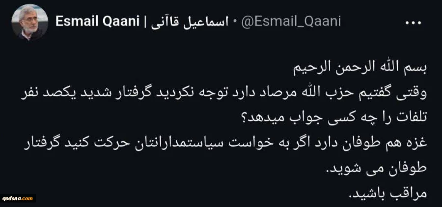 توییت سردار