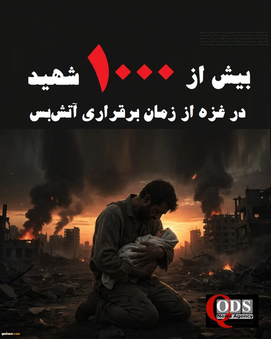 بیش از 100شهید در غزه از زمان برقراری آتش‌بس 2