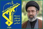 الحرس الثوري : الأمة والمقاتلون سند راسخ للمسؤولين، وسنرد على أي انتهاك للحقوق 2
