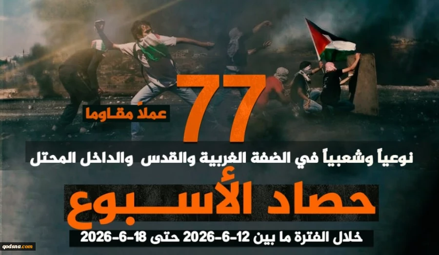 مرکز پژوهشی آماری معطی گزارش داد؛

77 عملیات مقاومتی در یک هفته اخیر/ ثبت میانگین 11 عملیات در هر روز+ نمودار 2