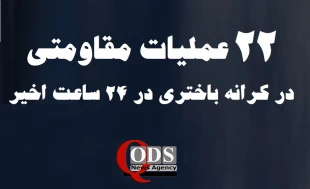 مرکز آماری پژوهشی معطی منتشر کرد؛

جزئیات منطقه‌ای فعالیت‌های مقاومتی در کرانه باختری/ 22 عملیات در ۴۸ ساعت گذشته+ نمودار 2