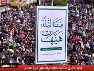 تجمع بزرگ عاشورایی در صنعا و صعده یمن