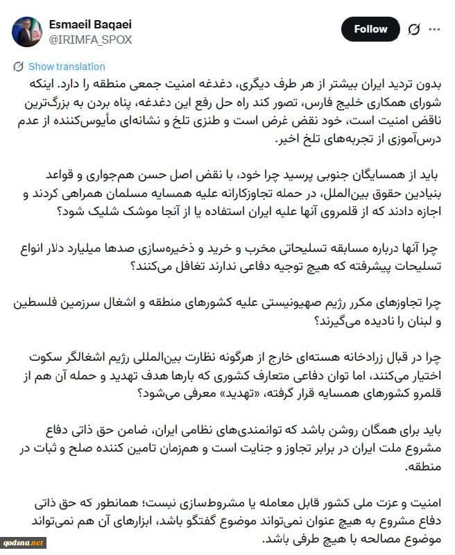 بقایی