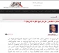 روزنامه الاهرام مصر بررسی کرد: 

آیا تفاهم‌نامه ایران و آمریکا آغاز افول قدرت آمریکا است؟