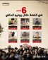 6 شهید در کرانه باختری در ماه ژوئن جاری+عکس