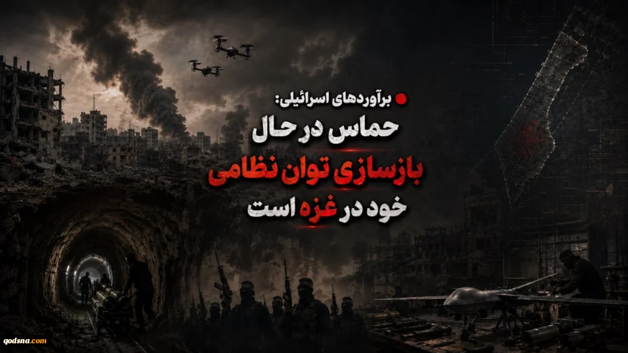 برآوردهای اسرائیلی: حماس در حال بازسازی توان نظامی خود در غزه است