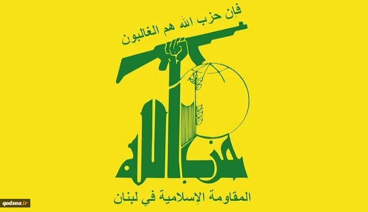حزب الله