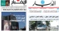 مروری بر مهمترین عناوین رسانه‌های لبنانی در ساعات اخیر؛

آتش بس فریبنده؛ حزب الله  و اسرائیل برای جنگ آماده می شوند/ ایران مذاکرات را با هدف تاکید بر دو مساله هرمز و لبنان متوقف کرد