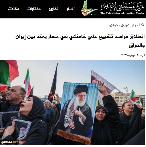 بازتاب آیین وداع و تشییع رهبر شهید در رسانه‌های فلسطینی

 2