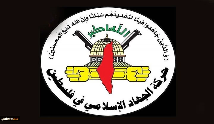 جهاد اسلامی