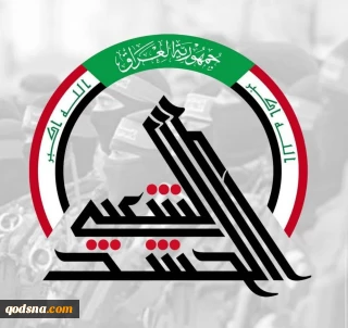 حشد شعبی: تمام آمادگی‌های لجستیکی برای تشییع قائد شهید فراهم است