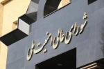 شورای عالی امنیت ملی: 

مردم در وداع و تشییع رهبرشان دو شعار را فریاد می‌زنند، مقاومت در برابر دشمنان و انتقام خون رهبر شهید ایران 2