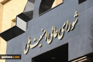 شورای عالی امنیت ملی: 

مردم در وداع و تشییع رهبرشان دو شعار را فریاد می‌زنند، مقاومت در برابر دشمنان و انتقام خون رهبر شهید ایران