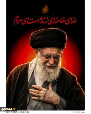 یادداشت اختصاصی / د. قسام الزعانین

روایتی از شش دهه مبارزه با سیاست های هژمونیک غرب؛ بررسی میراث ژئوپلیتیکی رهبر شهید از نگاه یک پژوهشگر فلسطینی