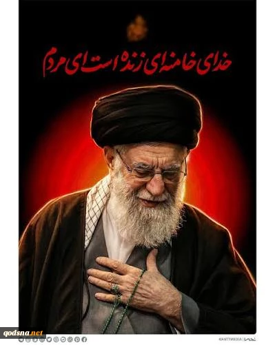 یادداشت اختصاصی / د. قسام الزعانین

روایتی از شش دهه مبارزه با سیاست های هژمونیک غرب؛ بررسی میراث ژئوپلیتیکی رهبر شهید از نگاه یک پژوهشگر فلسطینی
 2