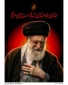 یادداشت اختصاصی / د. قسام الزعانین

روایتی از شش دهه مبارزه با سیاست های هژمونیک غرب؛ بررسی میراث ژئوپلیتیکی رهبر شهید از نگاه یک پژوهشگر فلسطینی