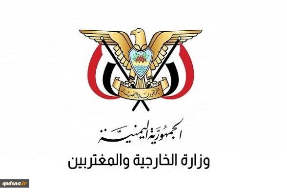 یمن